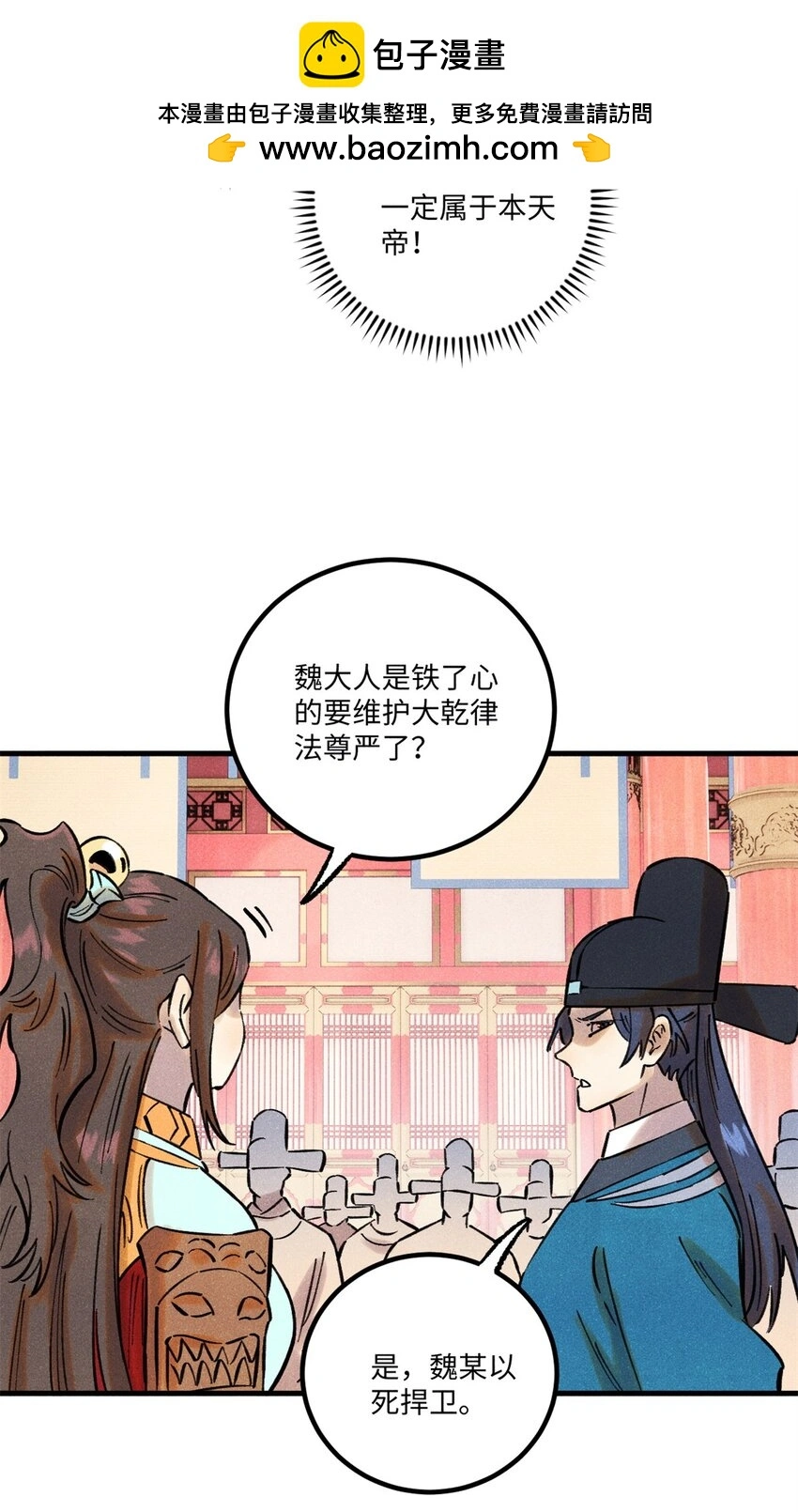 59 皇帝让权 第15页
