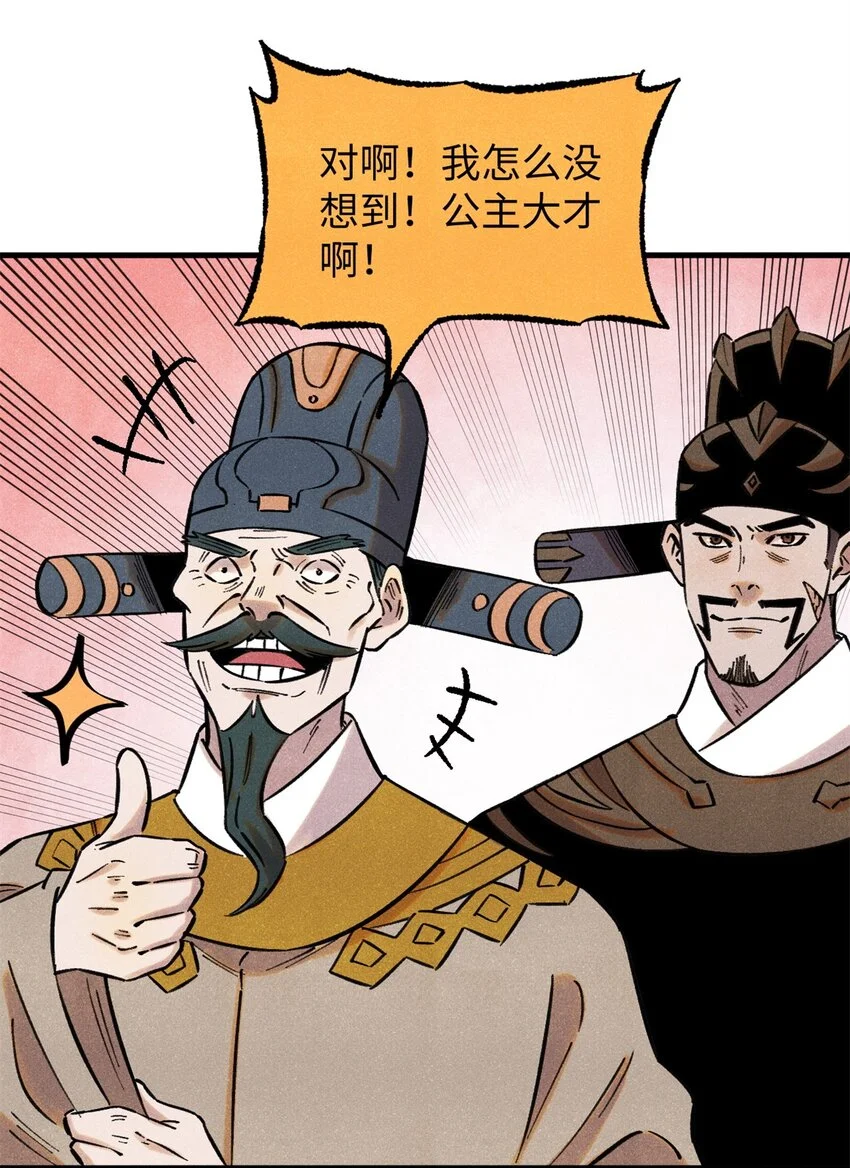 59 皇帝让权 第18页