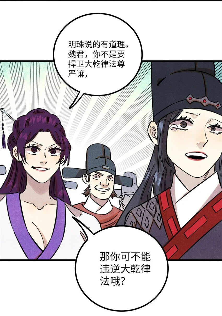 59 皇帝让权 第19页