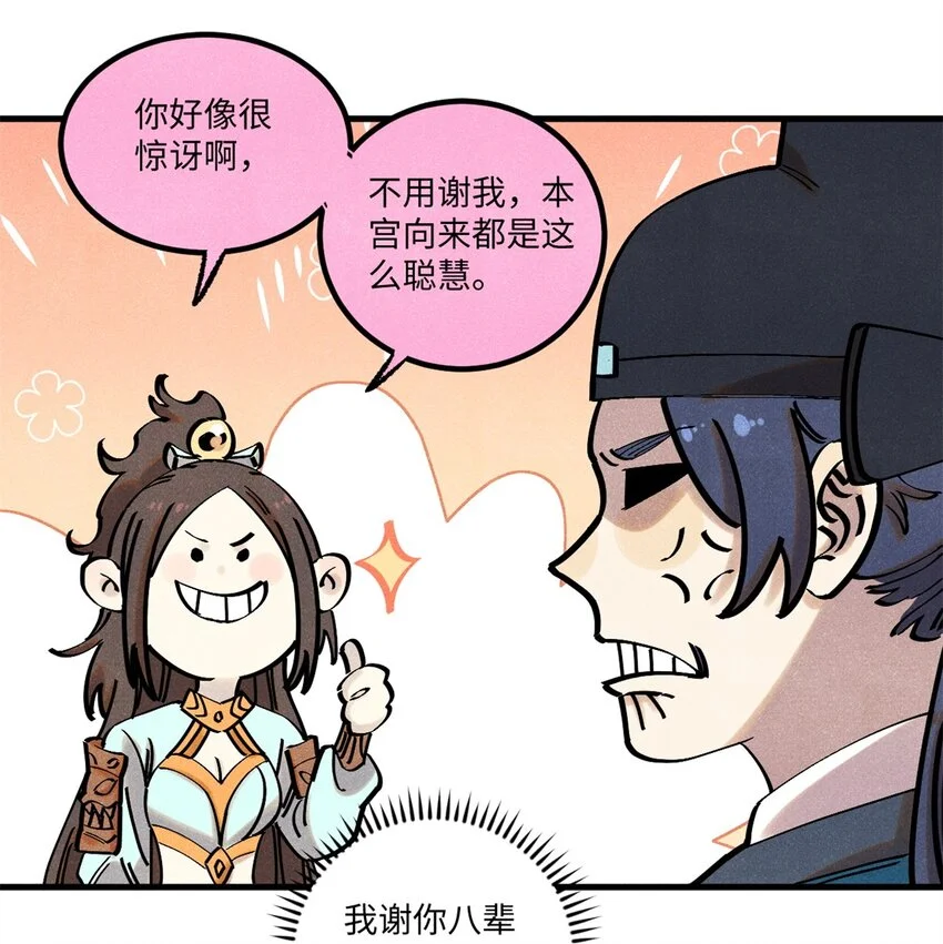 59 皇帝让权 第21页
