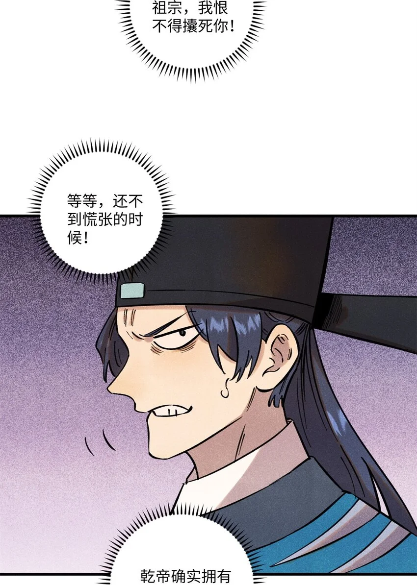 59 皇帝让权 第22页