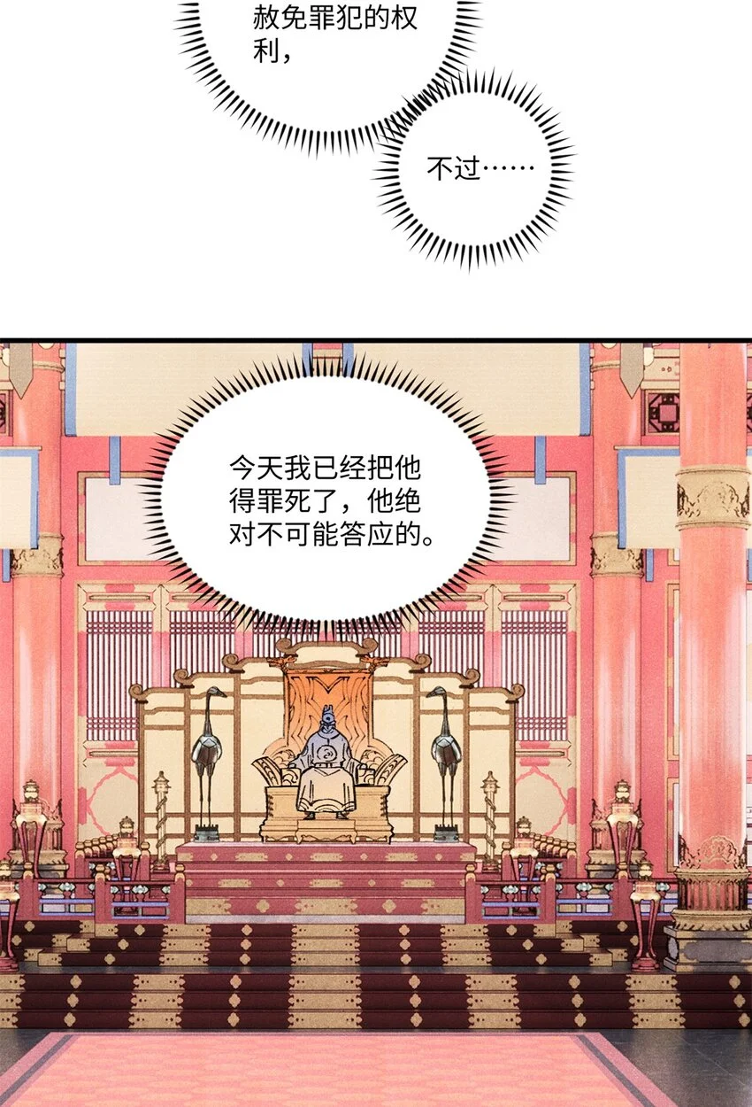 59 皇帝让权 第23页