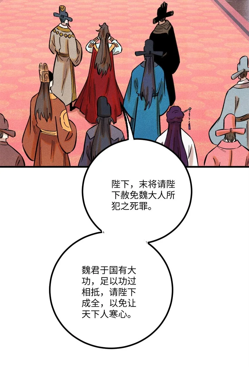59 皇帝让权 第24页