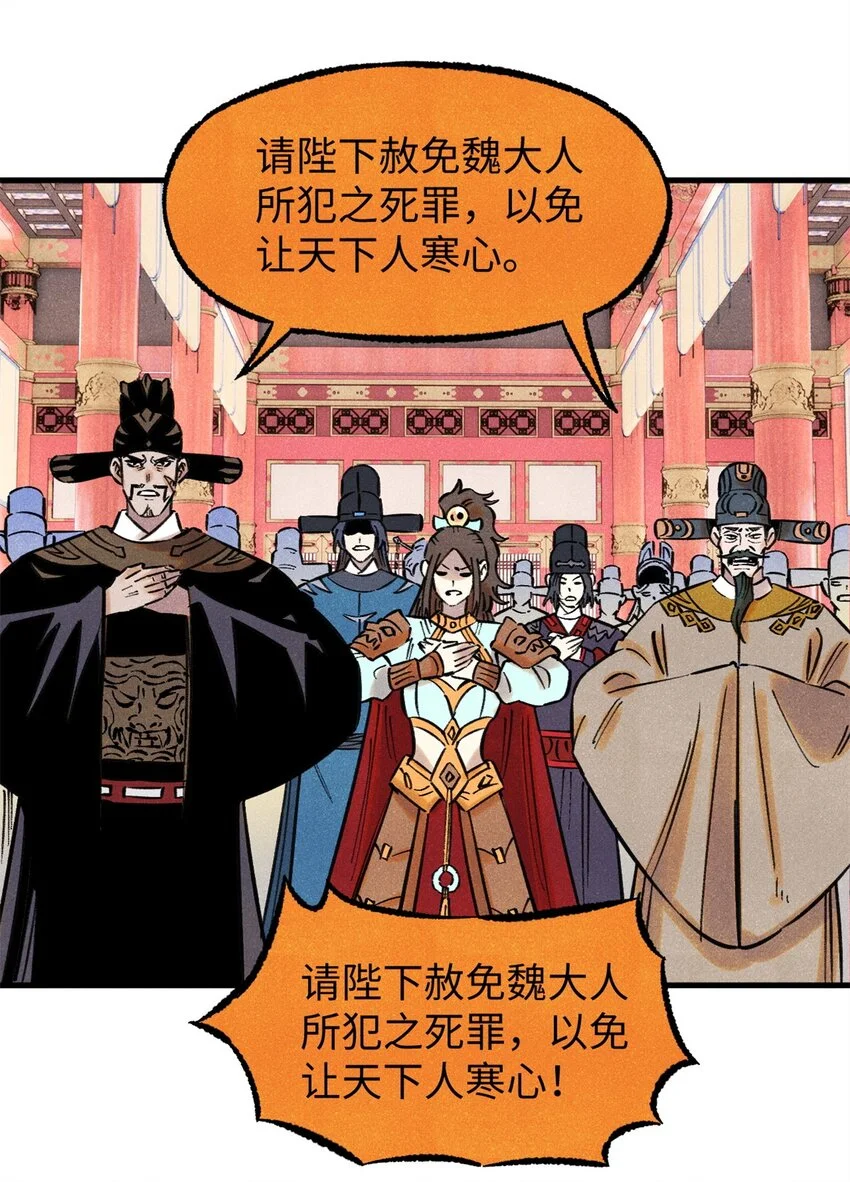 59 皇帝让权 第25页