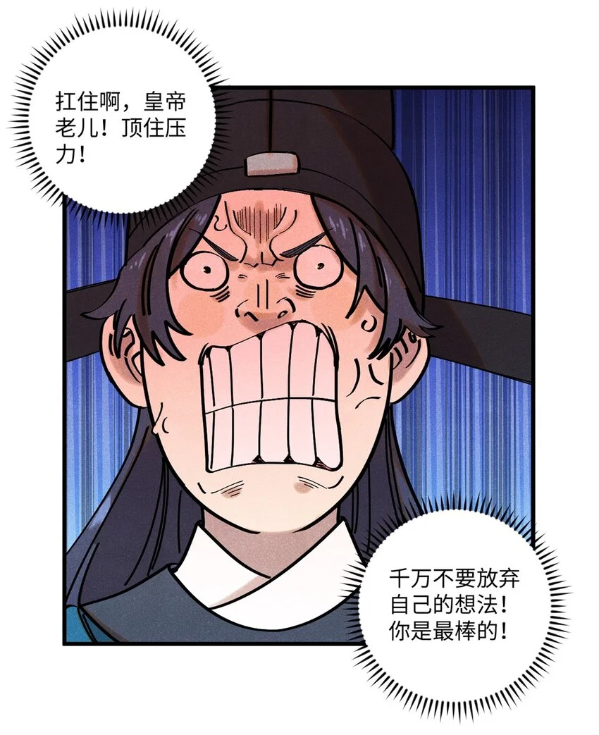 59 皇帝让权 第26页
