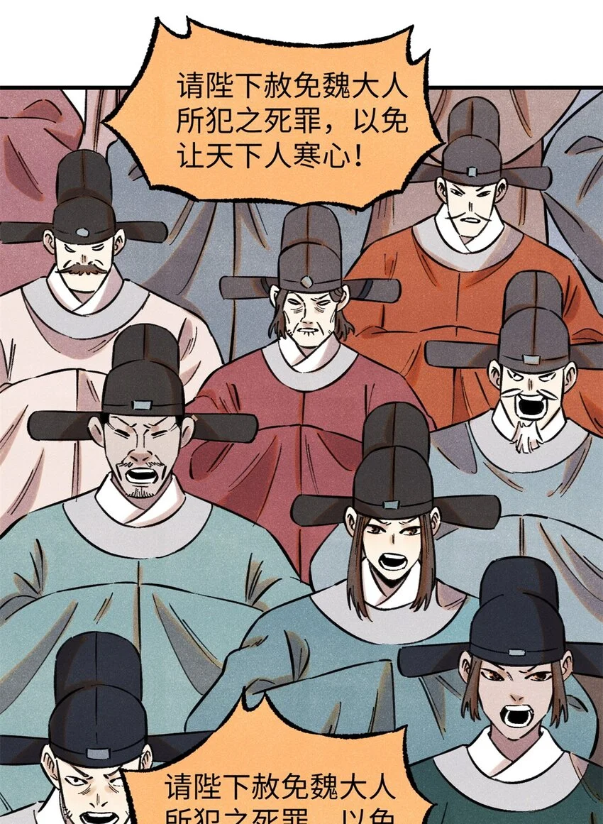 59 皇帝让权 第27页