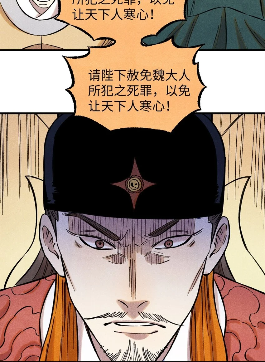 59 皇帝让权 第28页