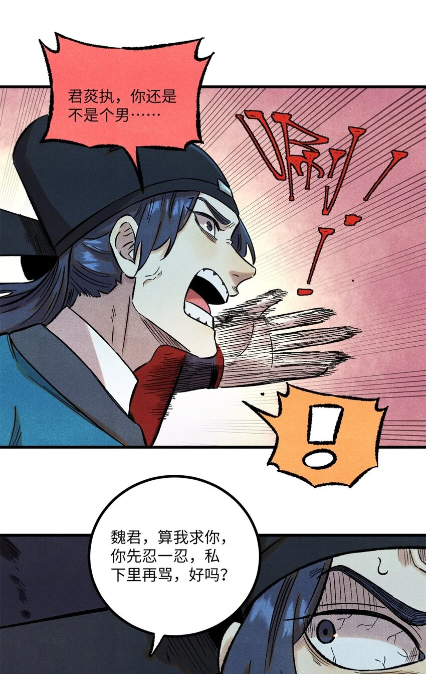 59 皇帝让权 第41页