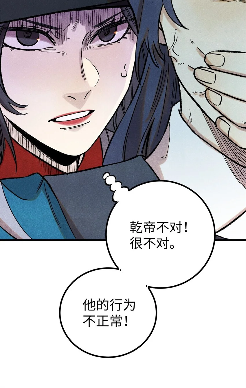 59 皇帝让权 第42页