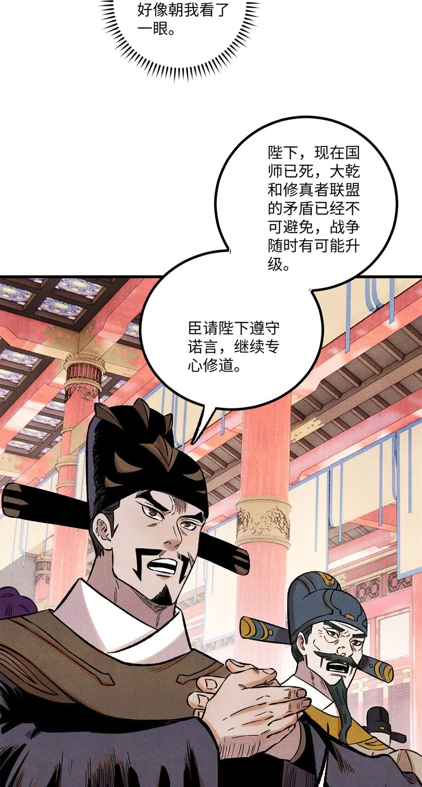 59 皇帝让权 第46页