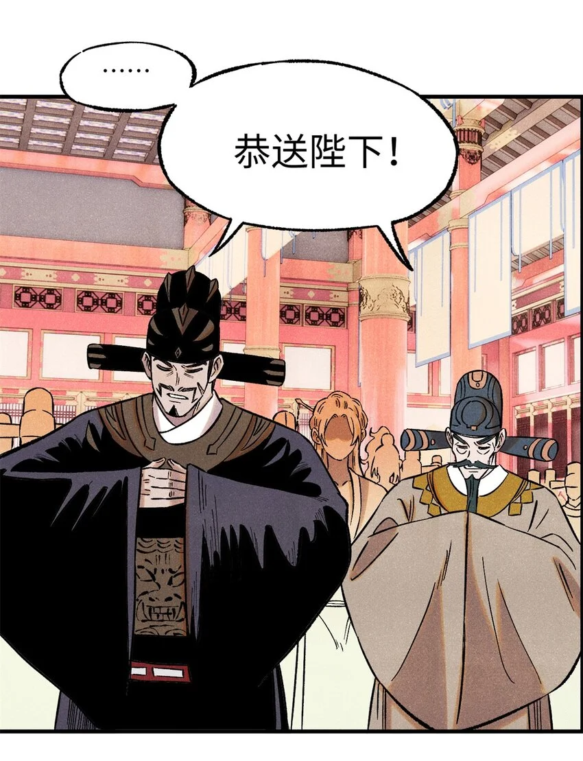 59 皇帝让权 第49页
