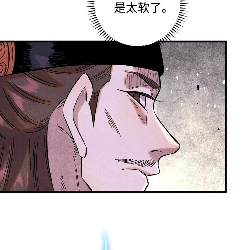 59 皇帝让权 第51页