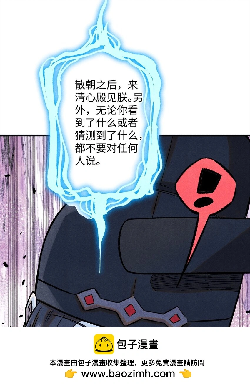 59 皇帝让权 第52页