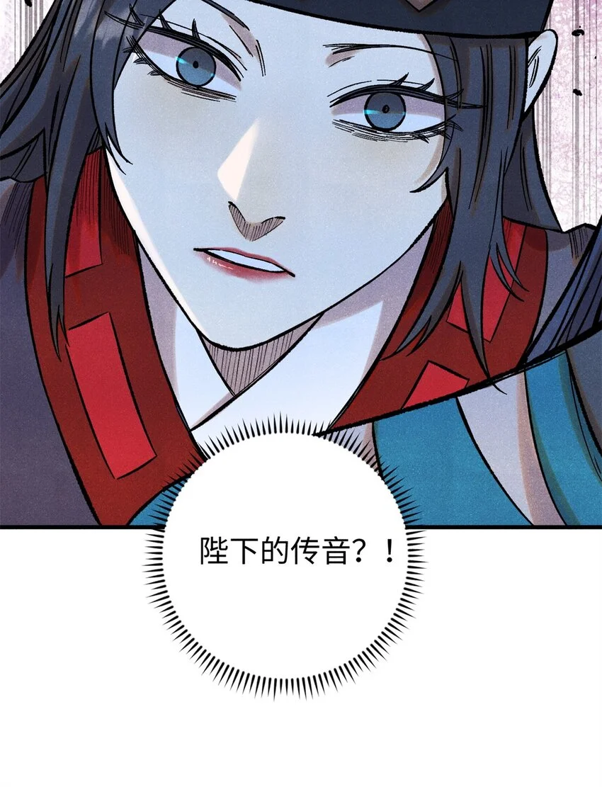 59 皇帝让权 第53页