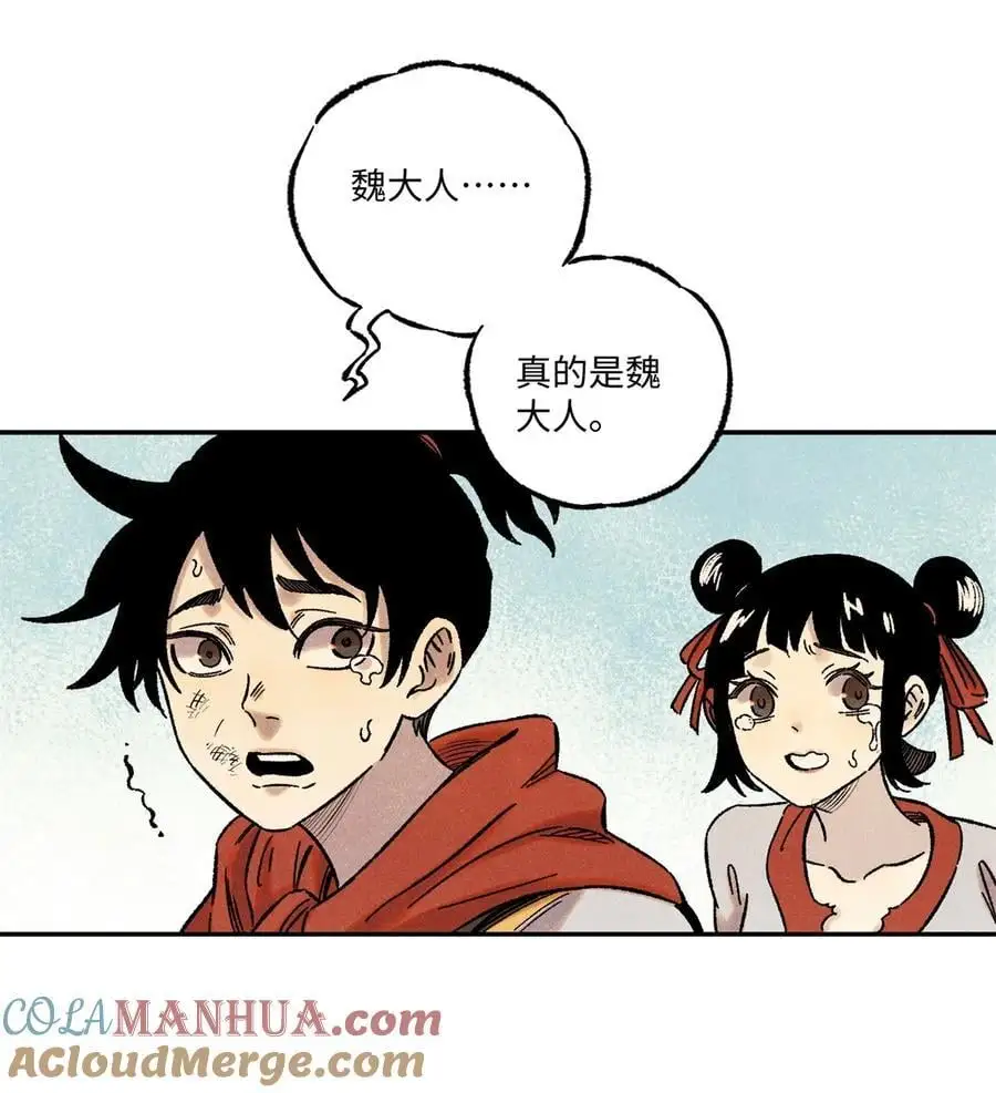 63 言出法随 第4页