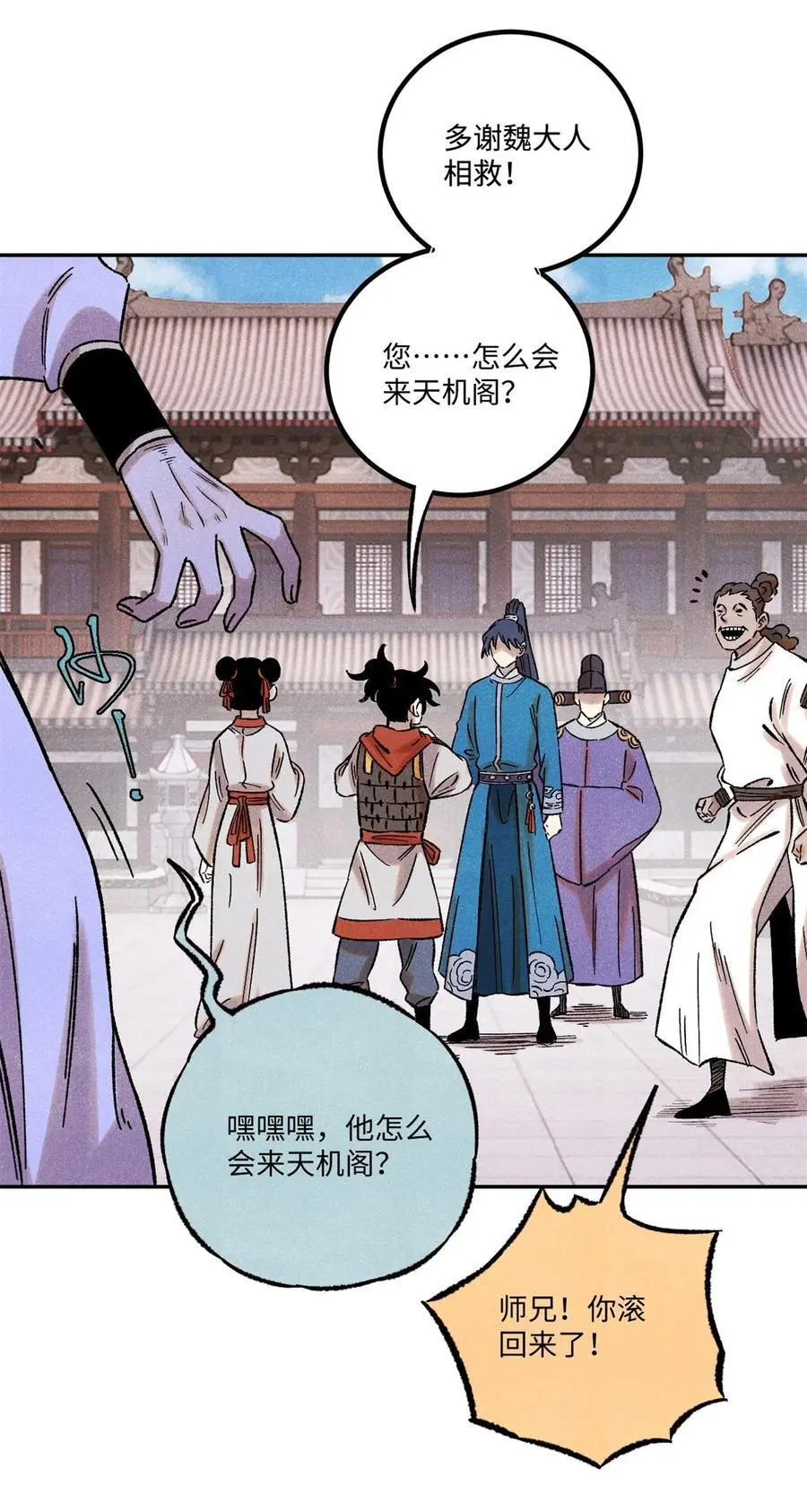 63 言出法随 第5页
