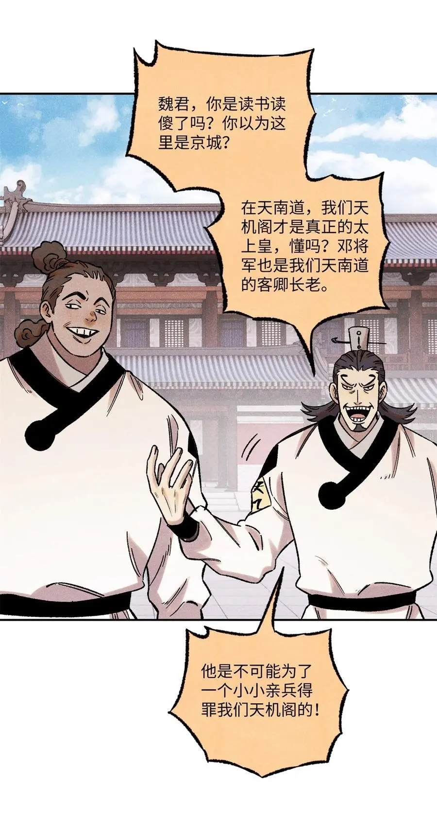 63 言出法随 第8页
