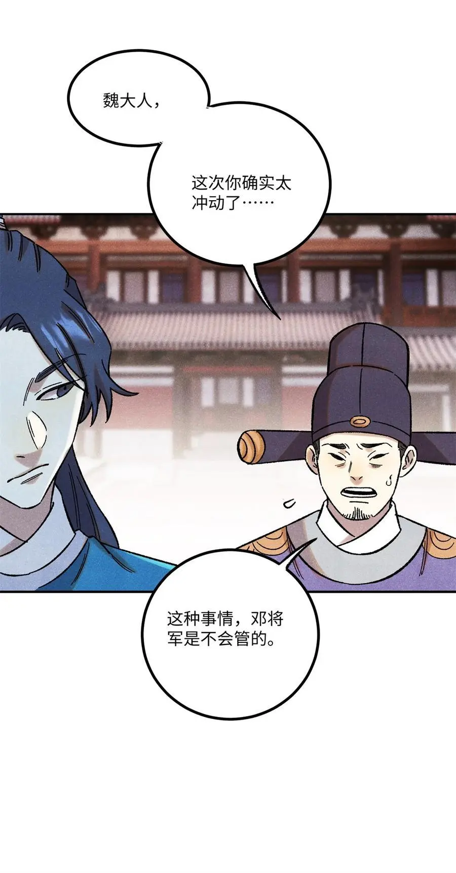 63 言出法随 第9页