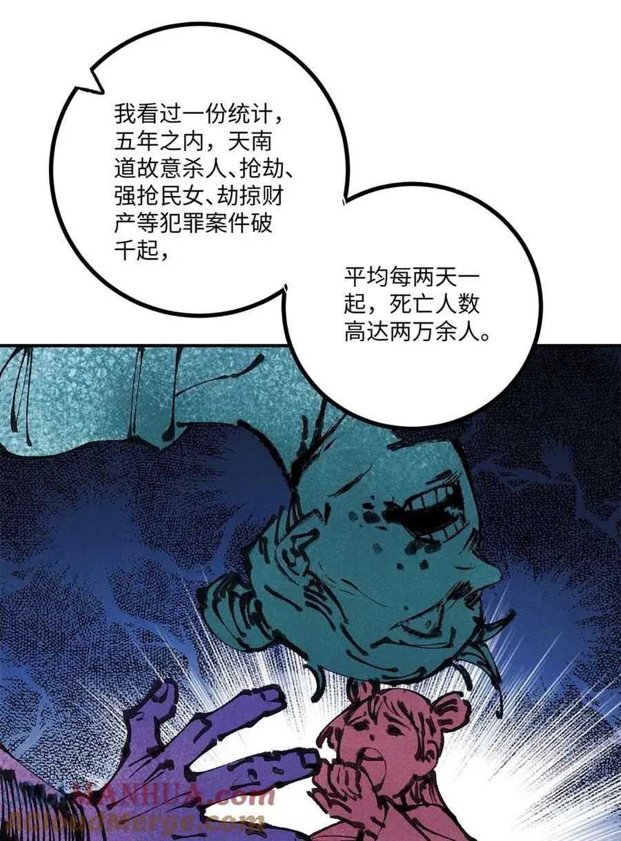 63 言出法随 第10页