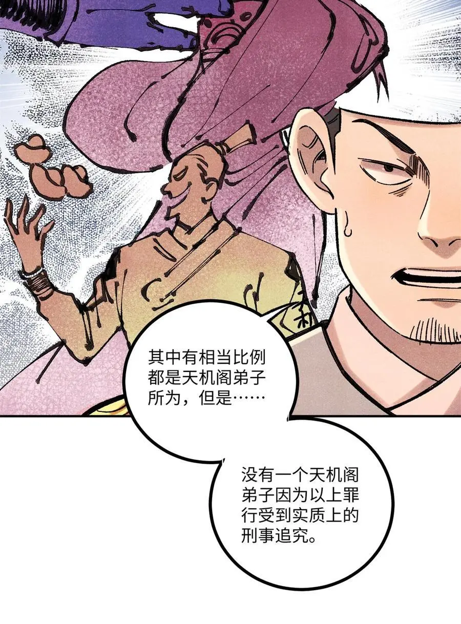 63 言出法随 第11页
