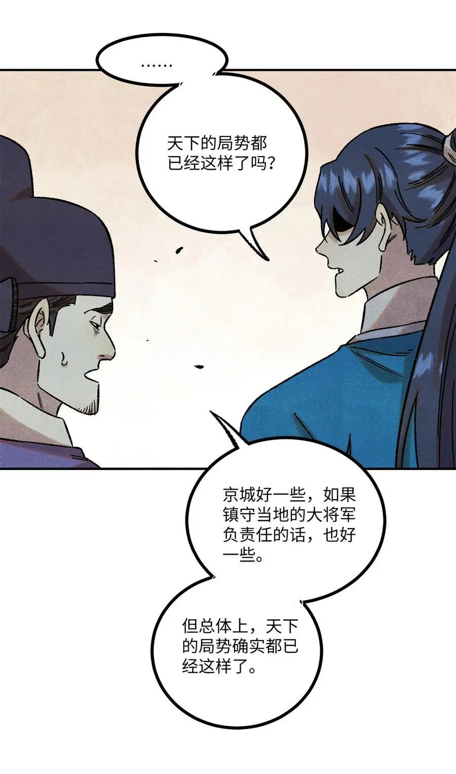 63 言出法随 第12页