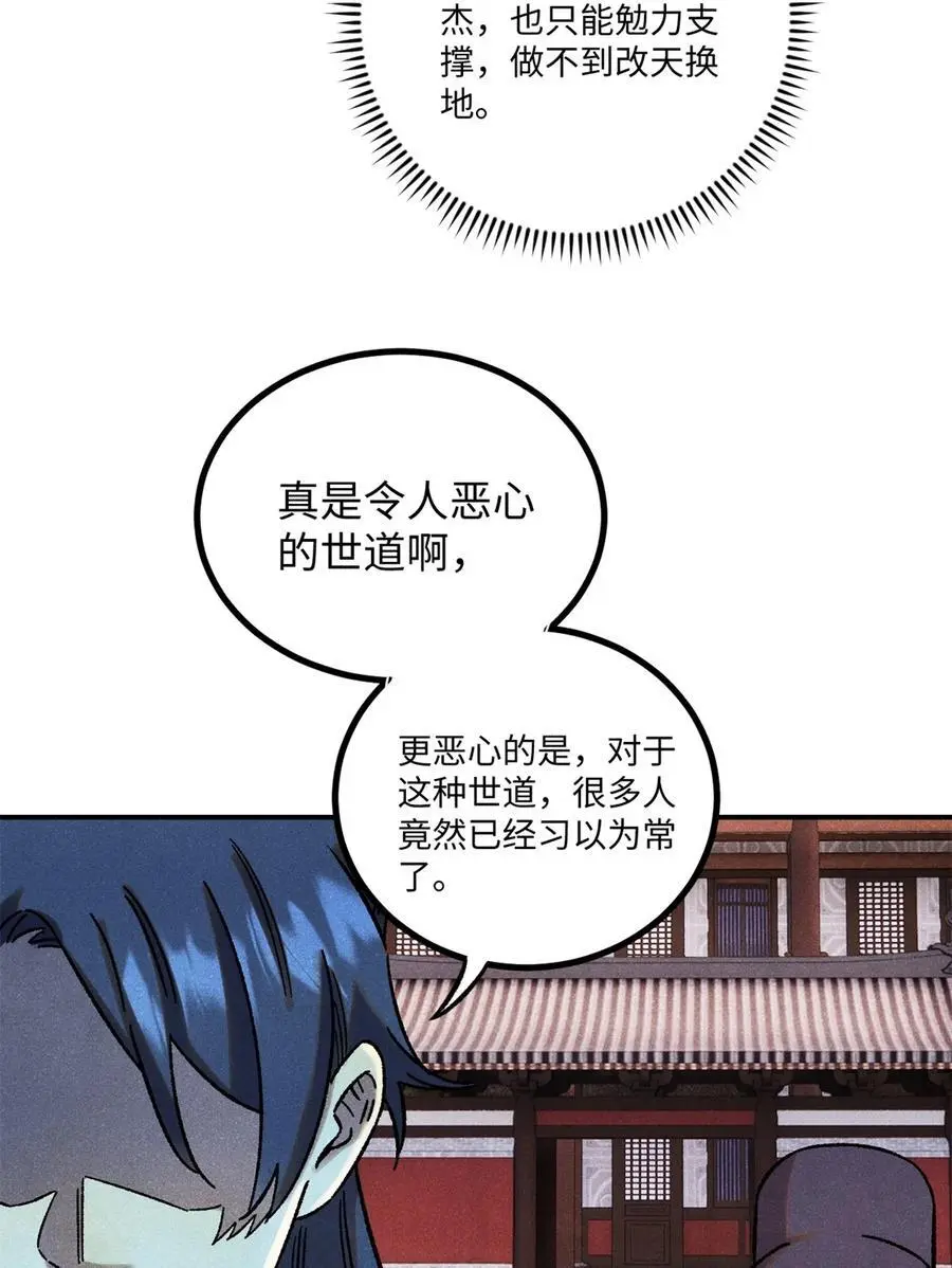 63 言出法随 第14页