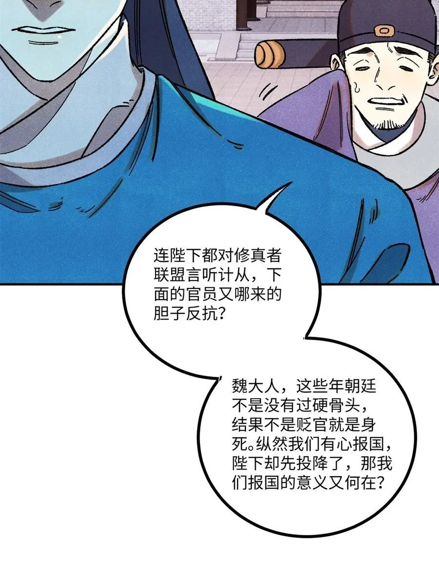 63 言出法随 第15页