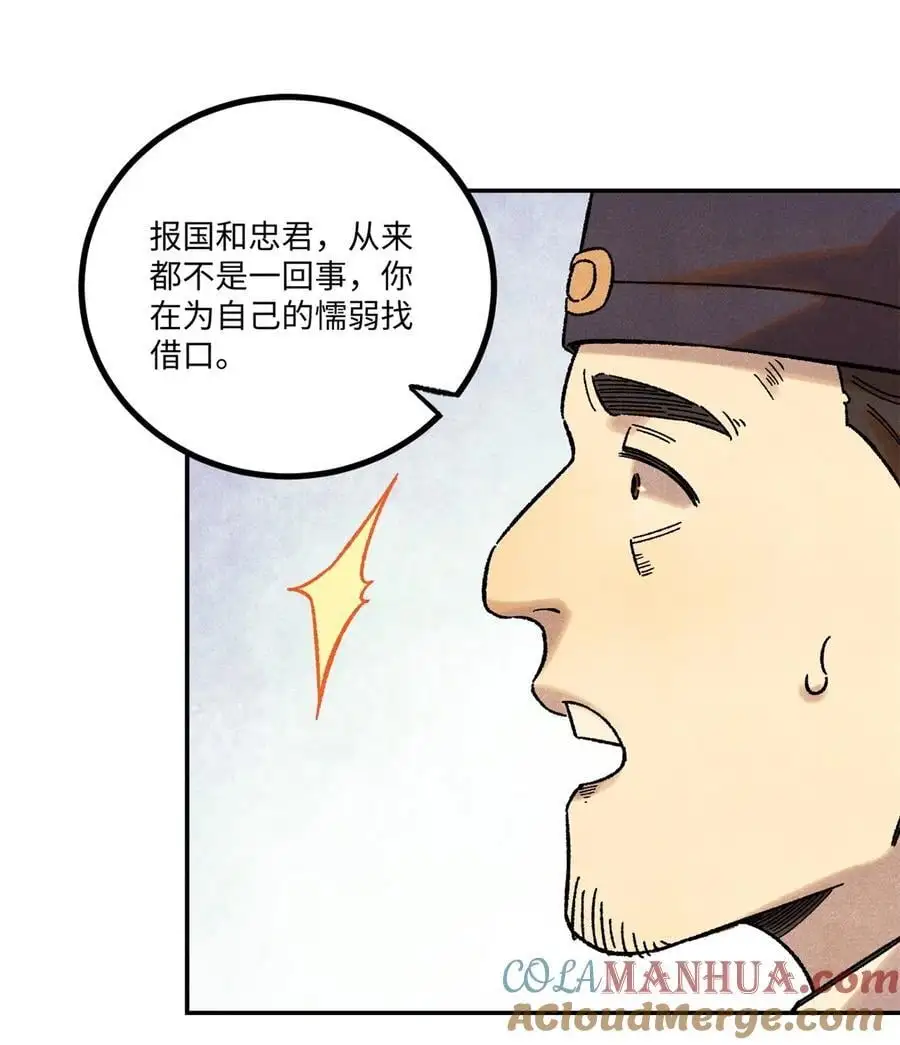 63 言出法随 第16页