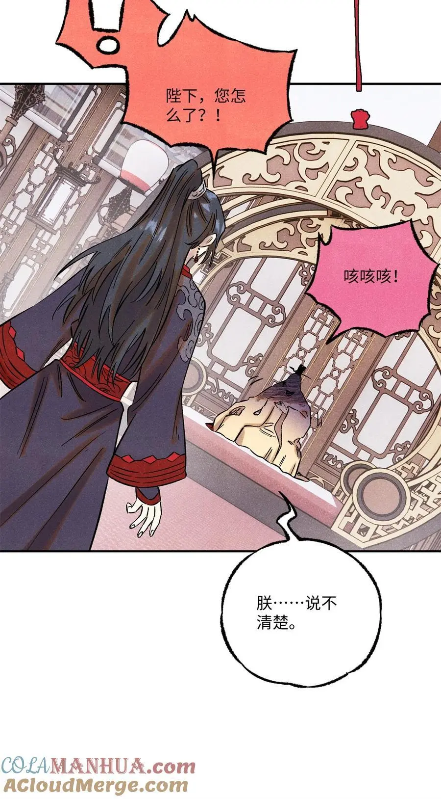 63 言出法随 第19页