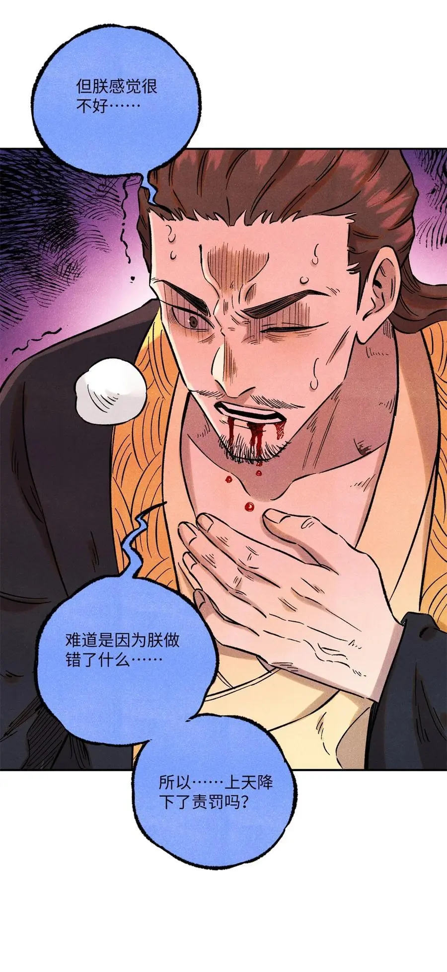 63 言出法随 第20页