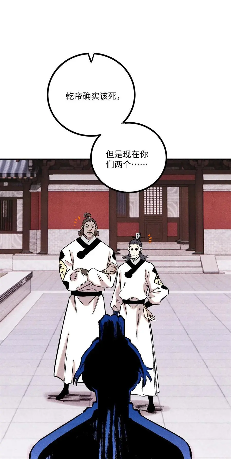 63 言出法随 第21页