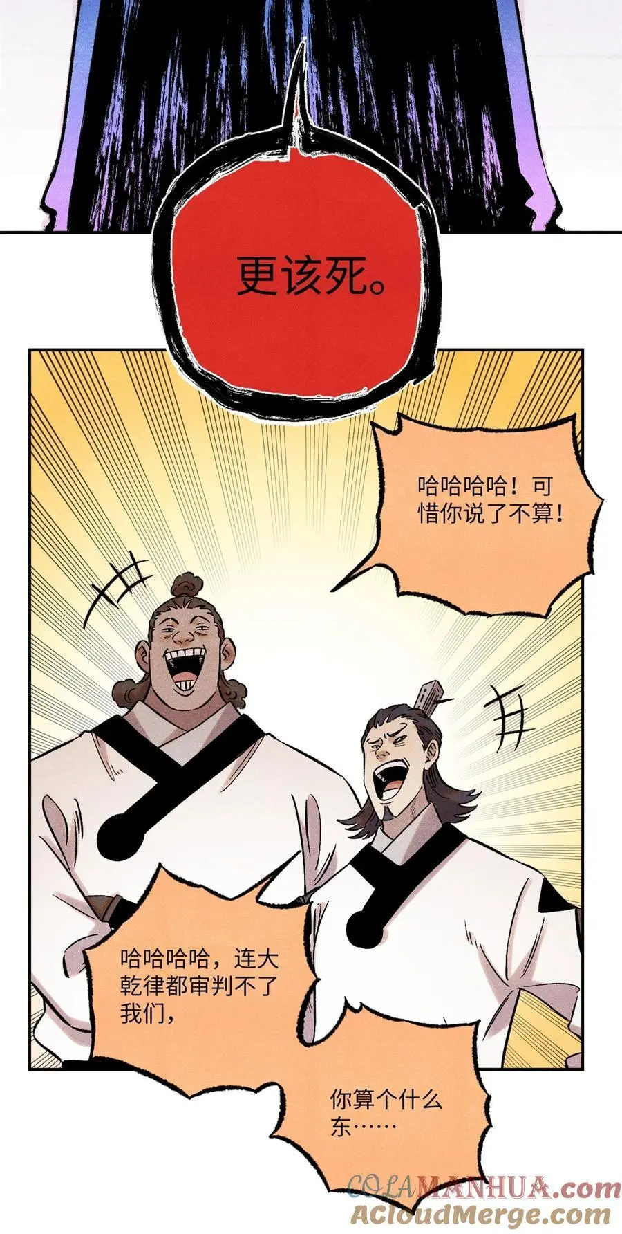 63 言出法随 第22页