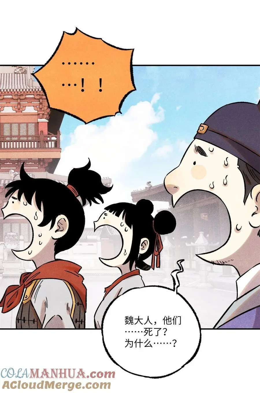 63 言出法随 第25页
