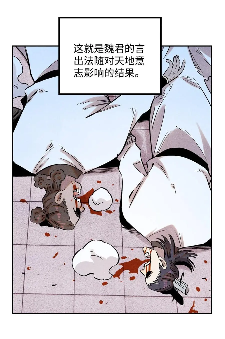 63 言出法随 第27页