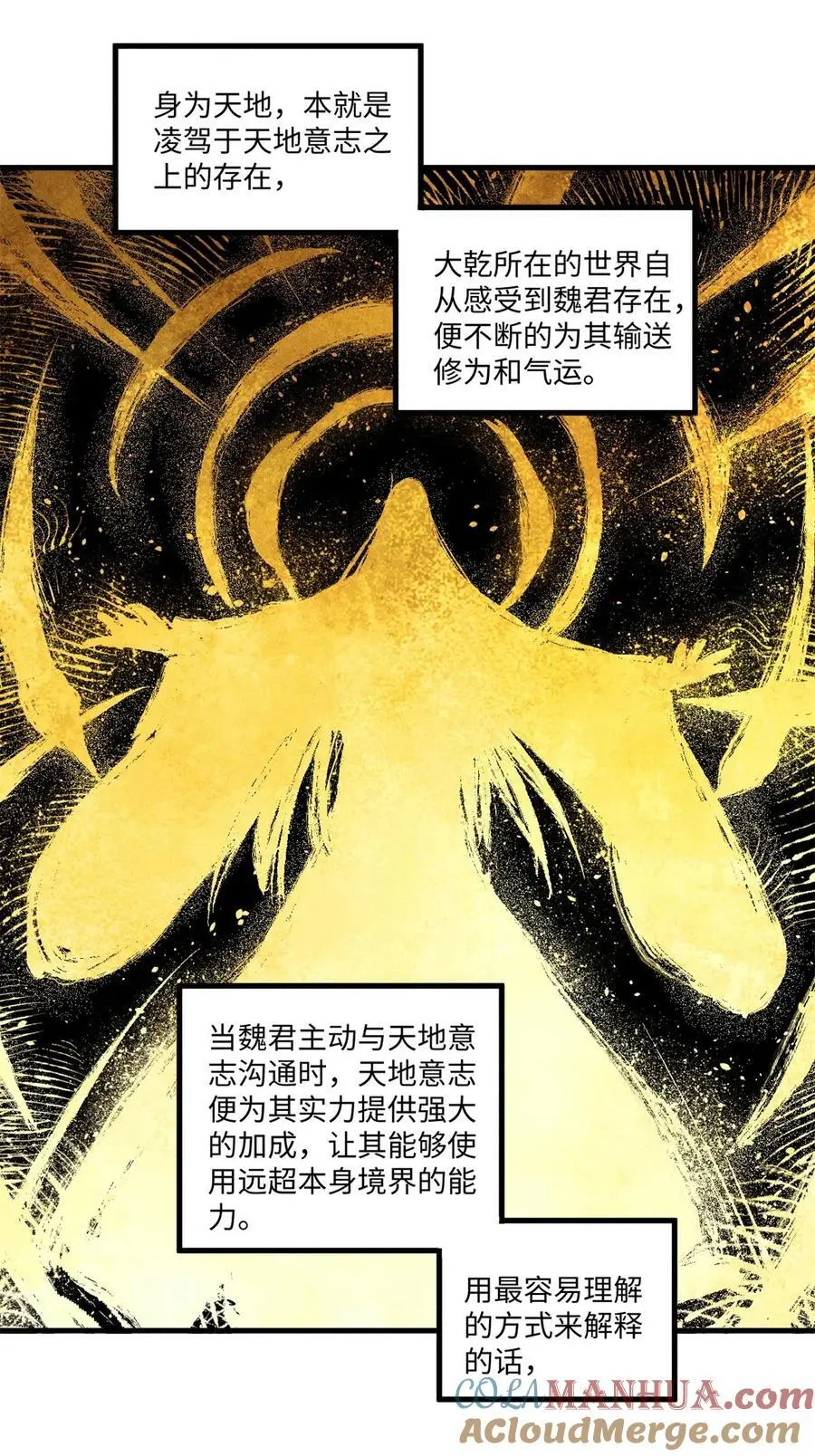 63 言出法随 第28页