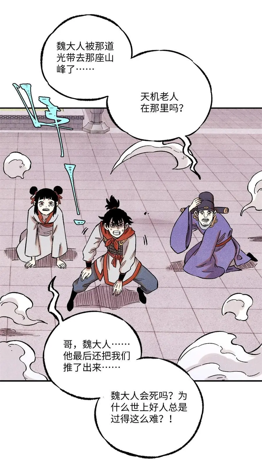 63 言出法随 第36页
