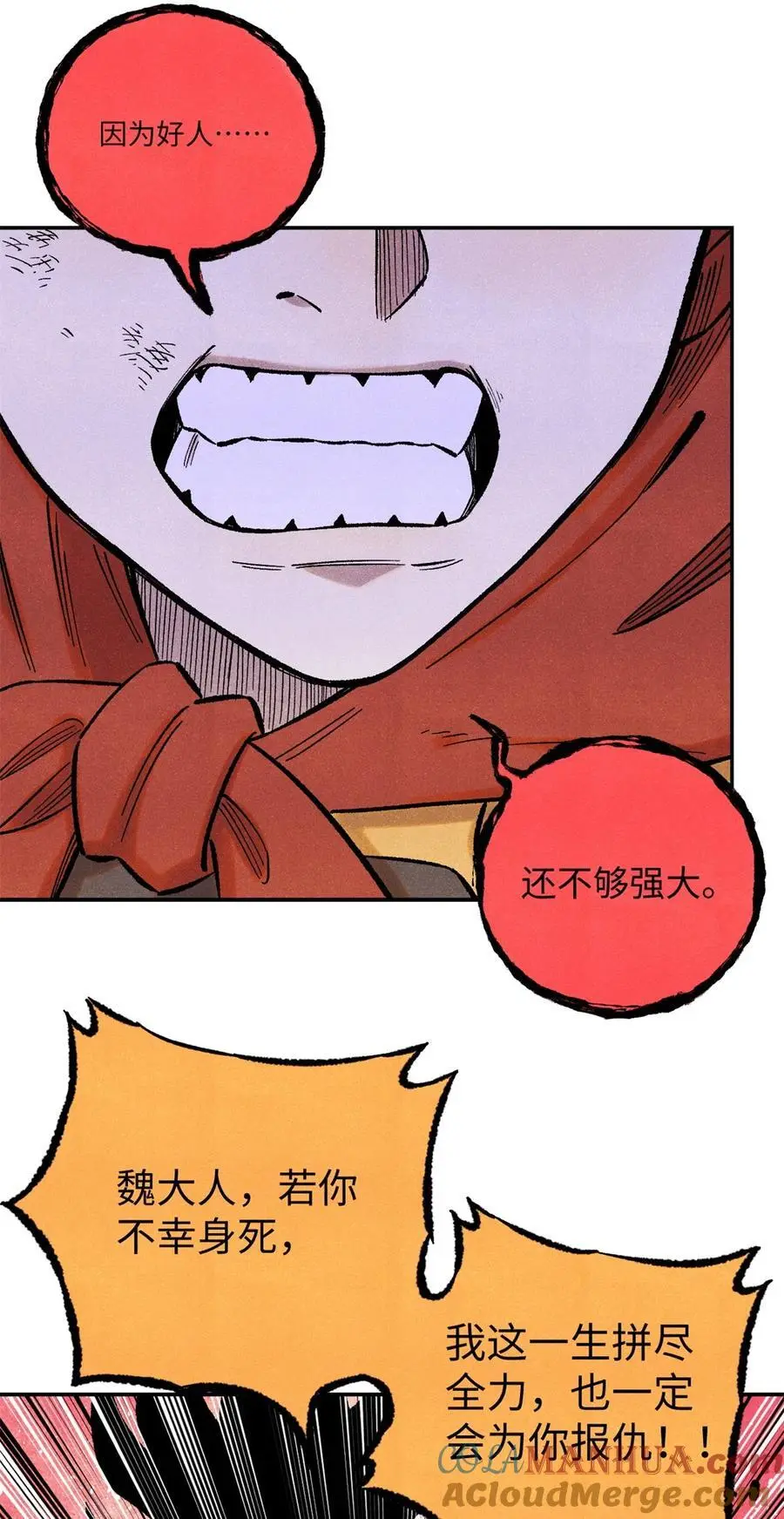 63 言出法随 第37页