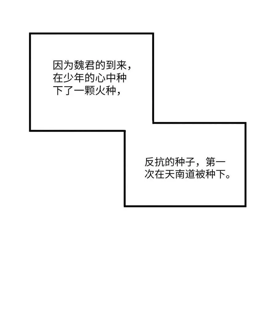 63 言出法随 第39页