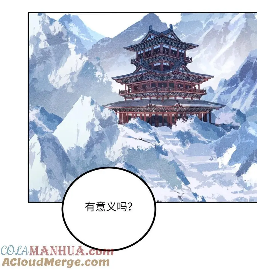 63 言出法随 第40页