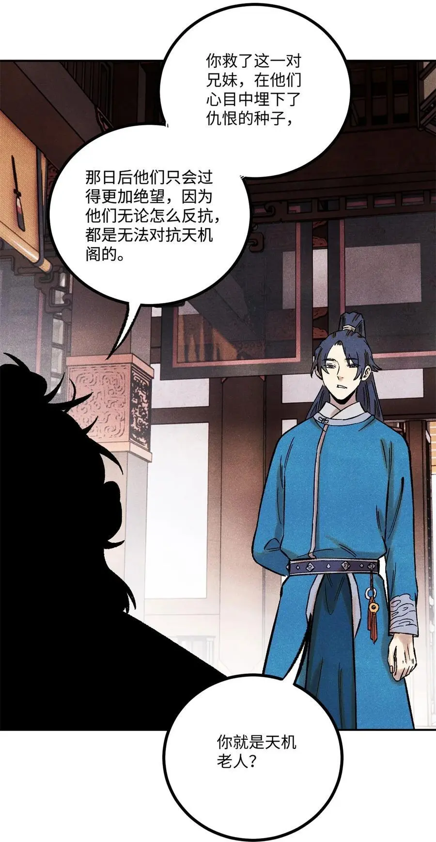 63 言出法随 第41页