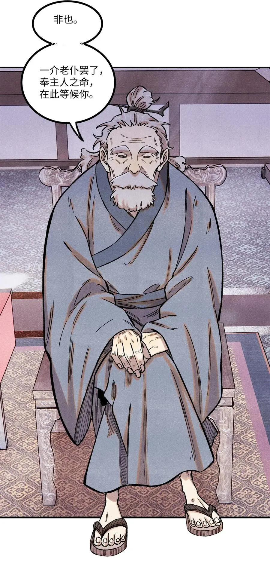 63 言出法随 第42页