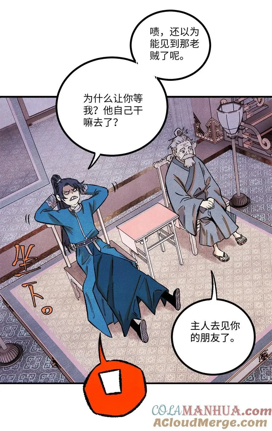 63 言出法随 第43页