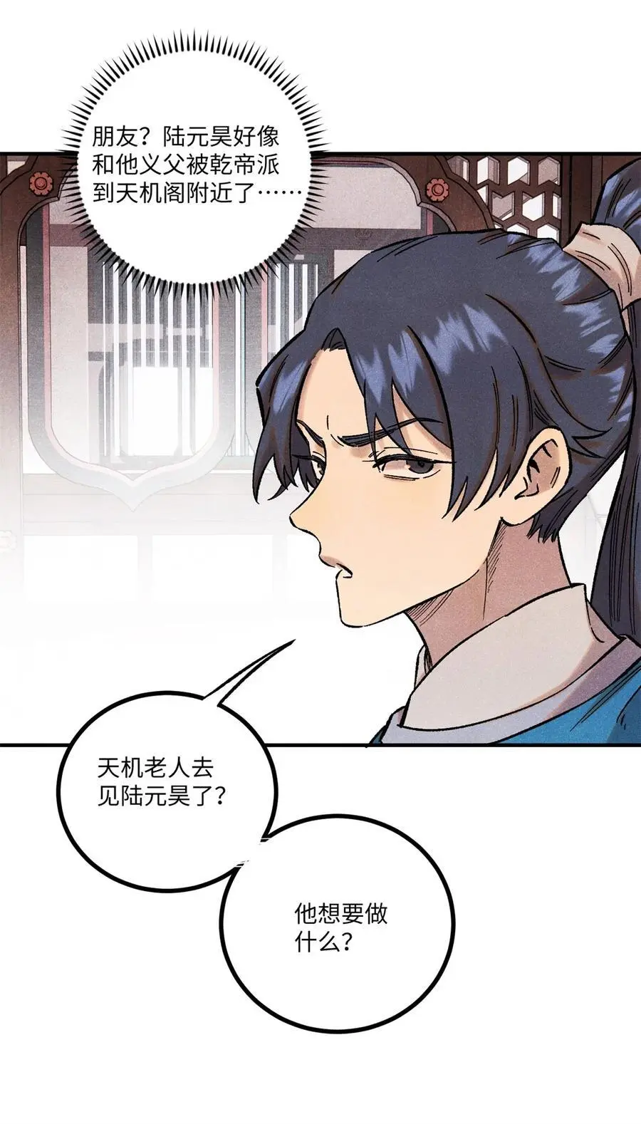 63 言出法随 第44页