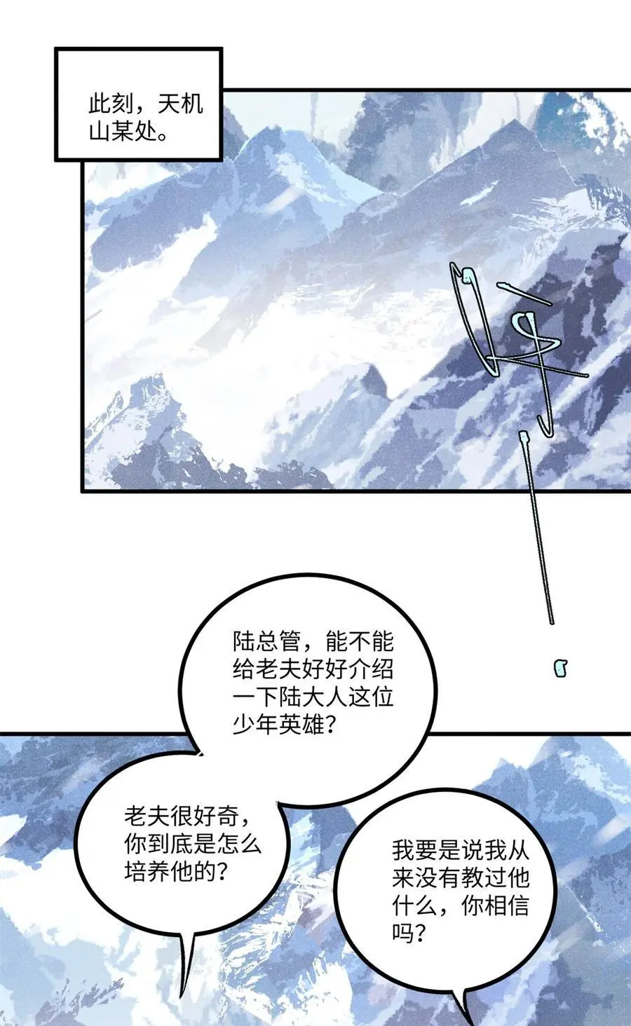 63 言出法随 第45页