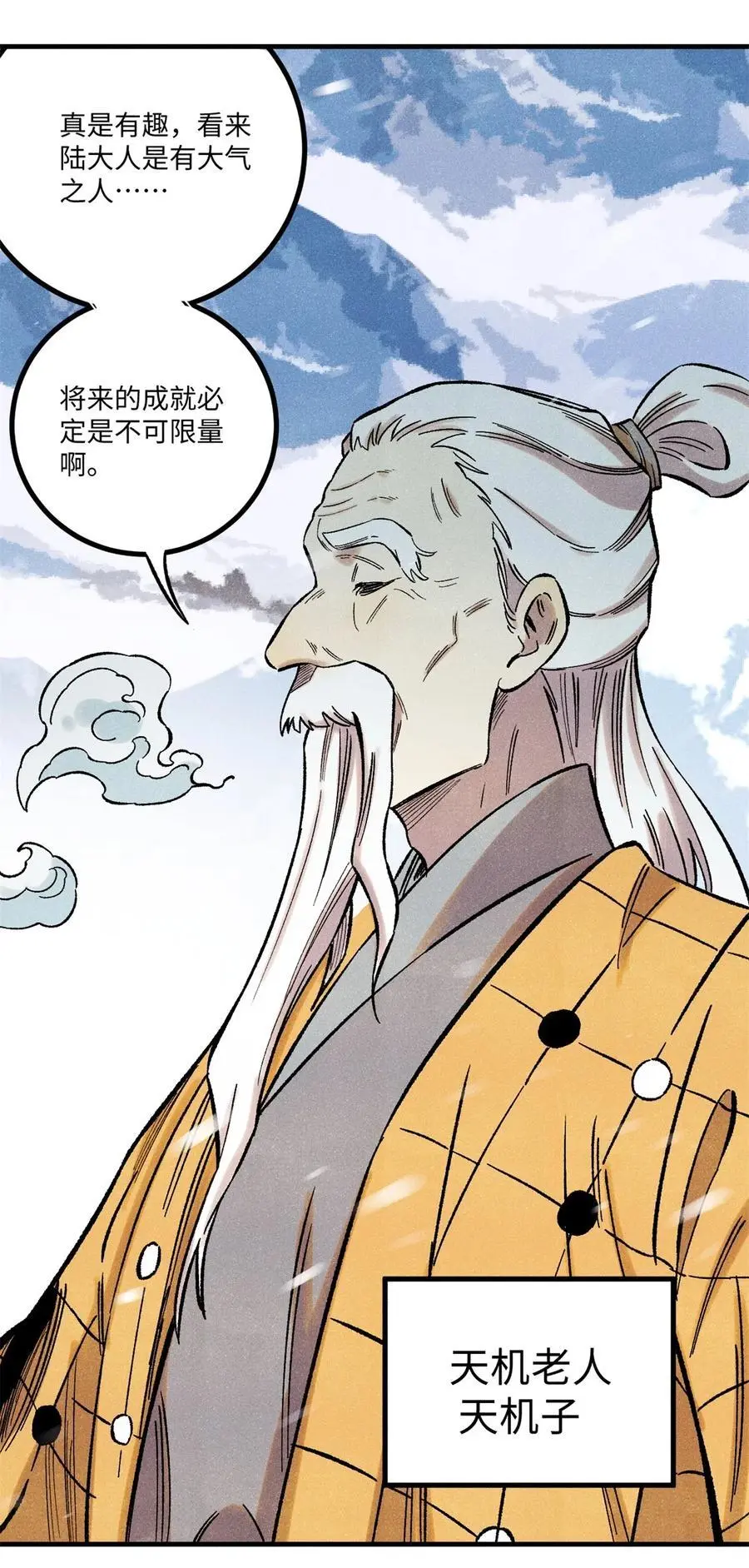63 言出法随 第47页
