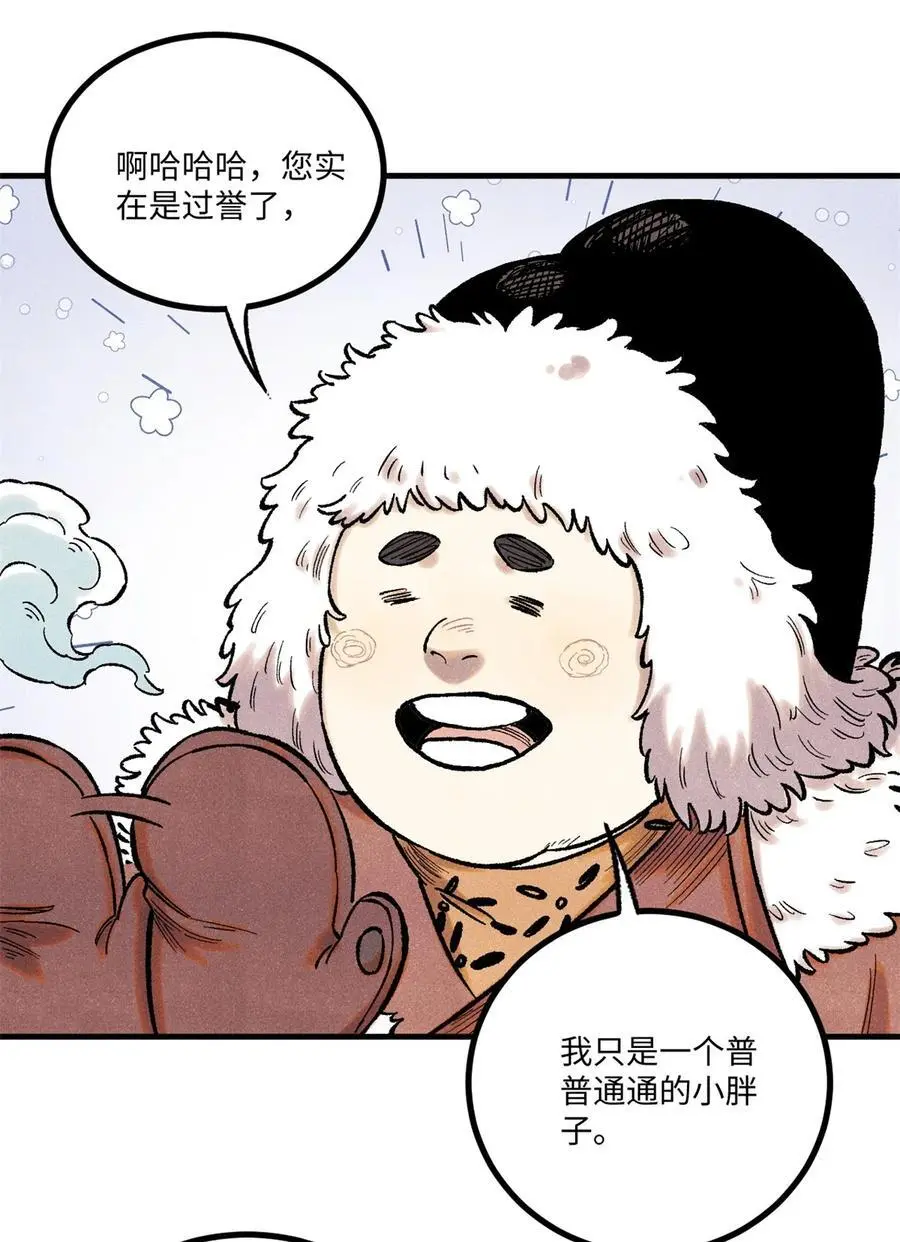 63 言出法随 第48页