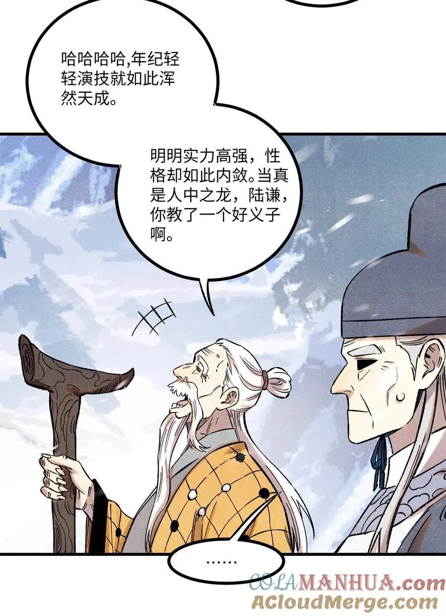 63 言出法随 第49页