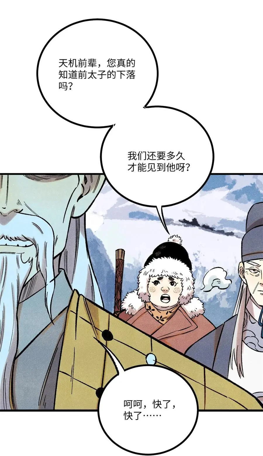 63 言出法随 第50页