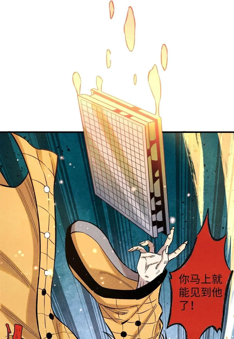 63 言出法随 第51页