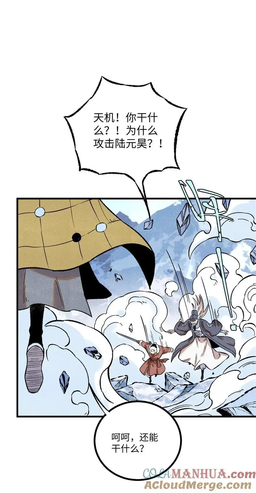 63 言出法随 第55页
